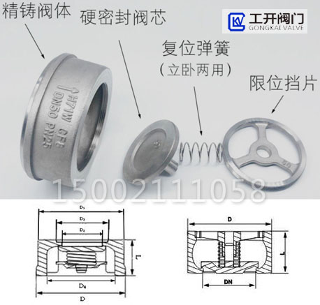 H71W对夹止回阀结构图