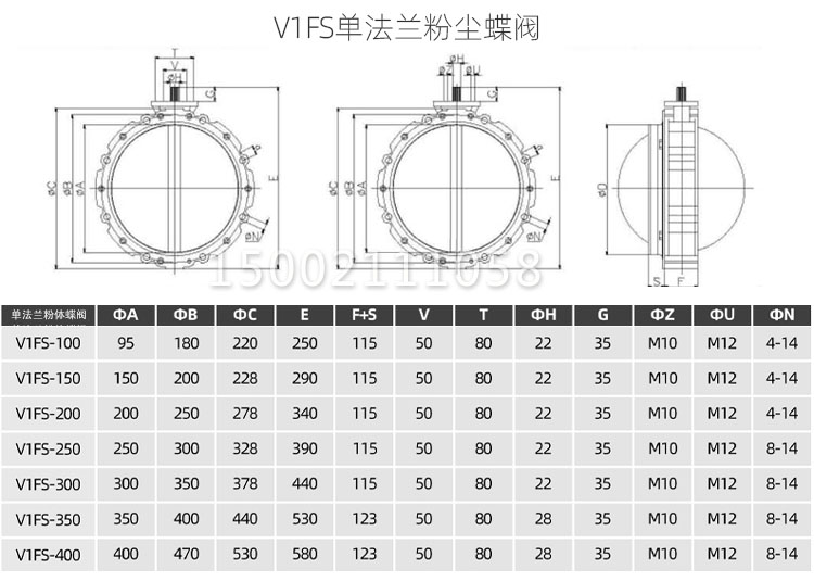 单法兰气动粉体蝶阀结构尺寸