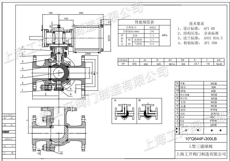 美标气动三通球阀Q644F-300LB-10''结构尺寸图纸-上海工开阀门