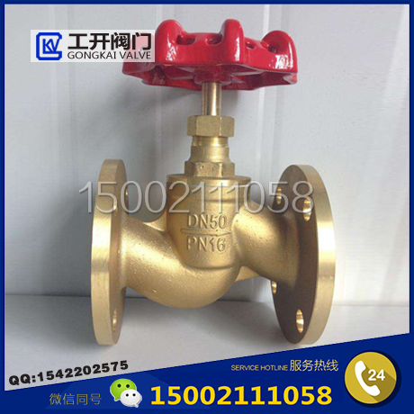 Brass Flange Globe Valve法兰黄铜截止阀J41W-16T