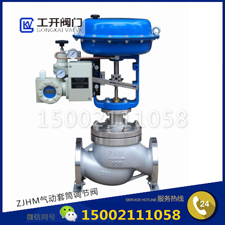 ZJHM Pneumatic Control Valve -Compact Pneumatic Thin Film Sleeve Control Valve - Pneumatic Sleeve Control Valve