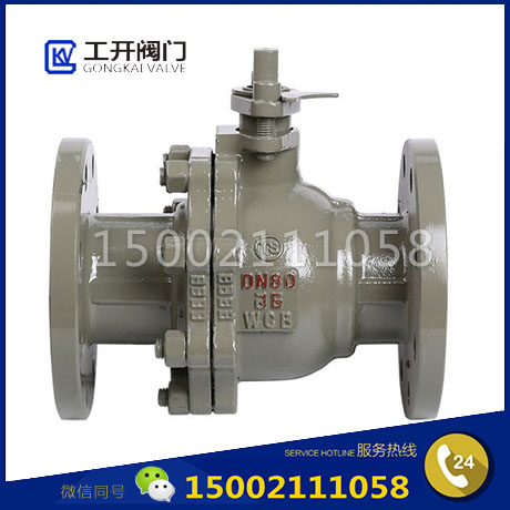 Carbon steel ball valve - manual flange